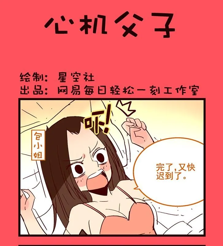 轻松话新闻漫画,1441图