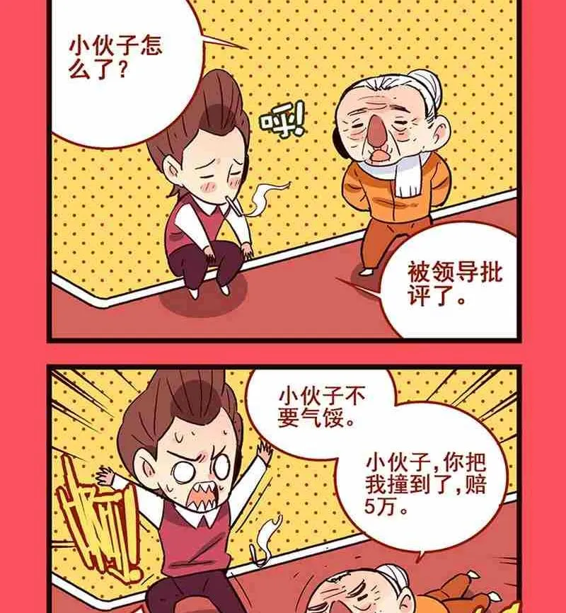 轻松话新闻漫画,292图
