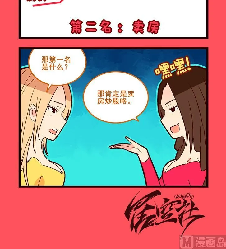 轻松话新闻漫画,1003图
