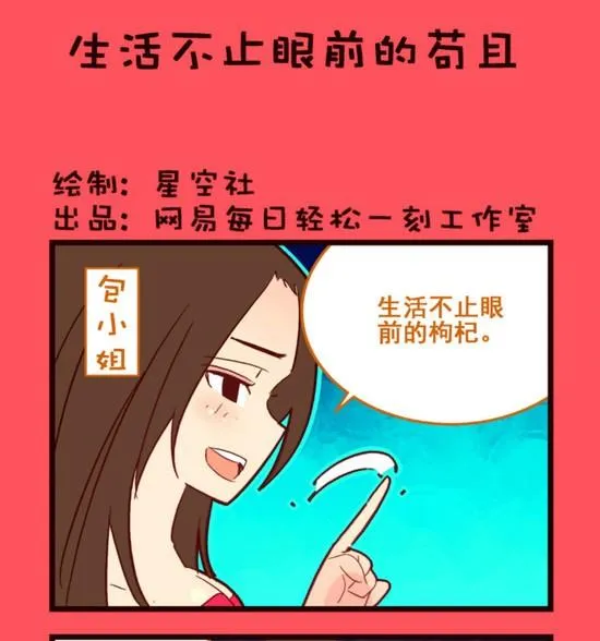 轻松话新闻漫画,1381图