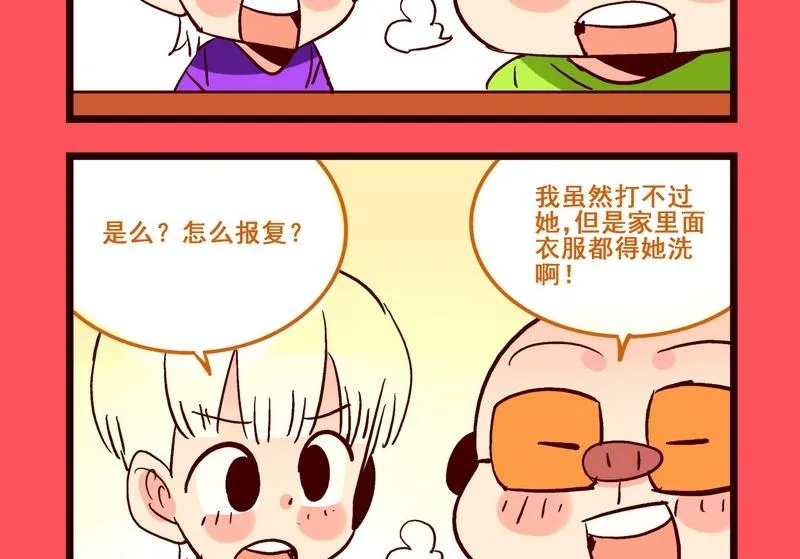 轻松话新闻漫画,1794图