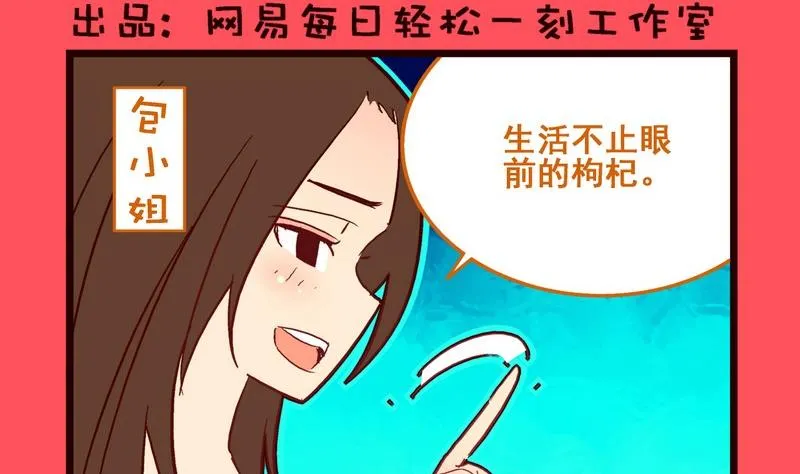轻松话新闻漫画,1162图