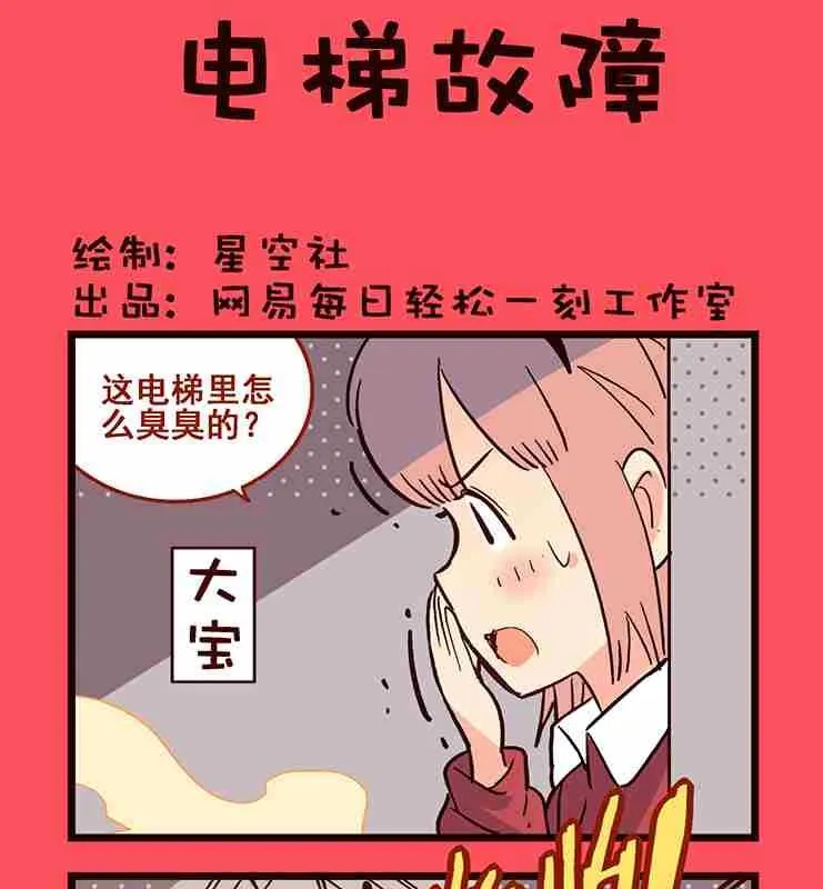 轻松话新闻漫画,51图