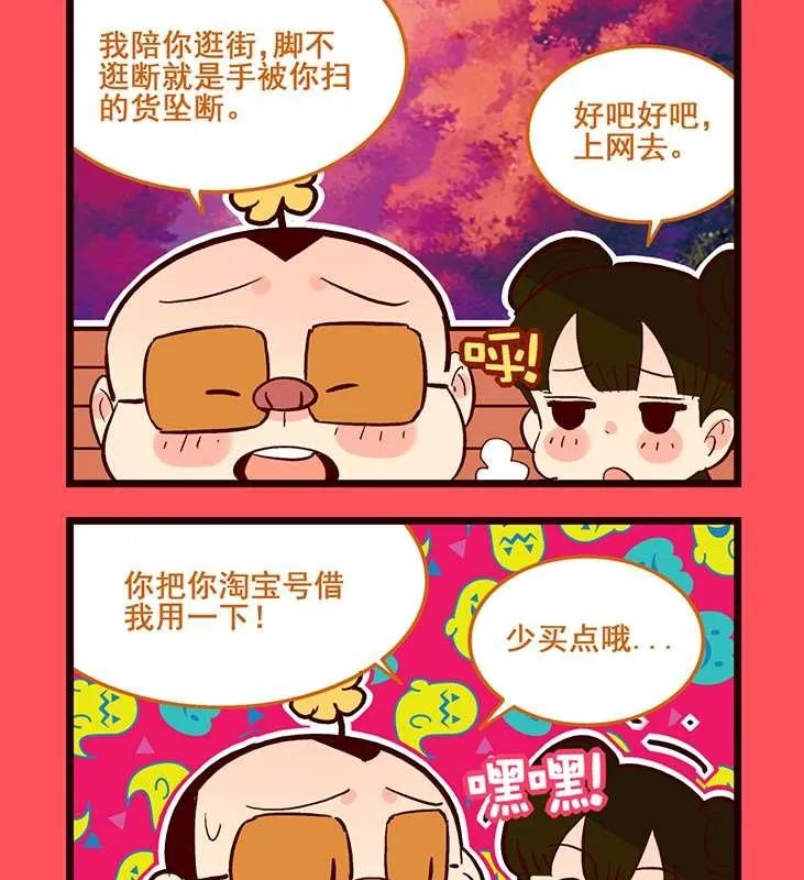轻松话新闻漫画,802图