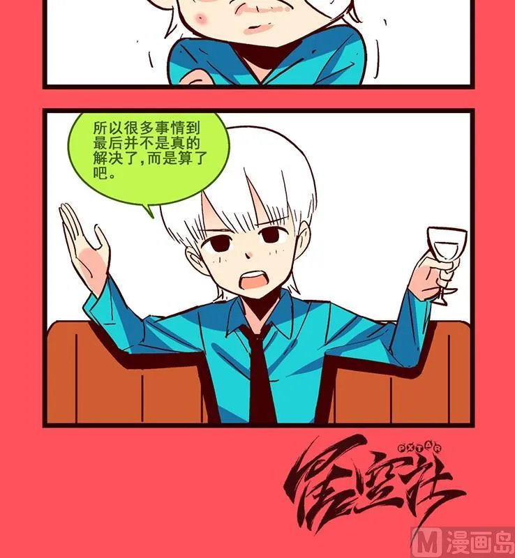 轻松话新闻漫画,1743图