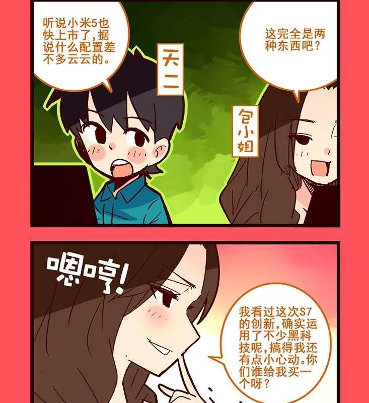 轻松话新闻漫画,892图