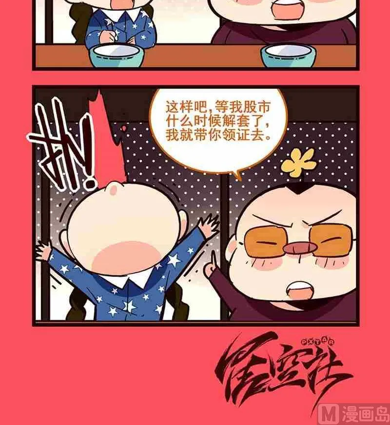 轻松话新闻漫画,403图