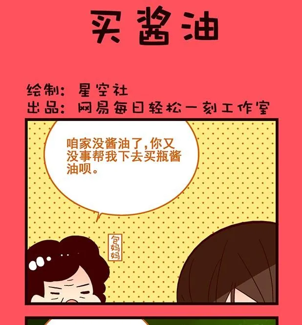 轻松话新闻漫画,1971图