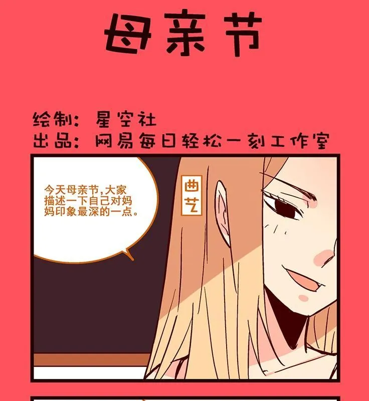 轻松话新闻漫画,1711图