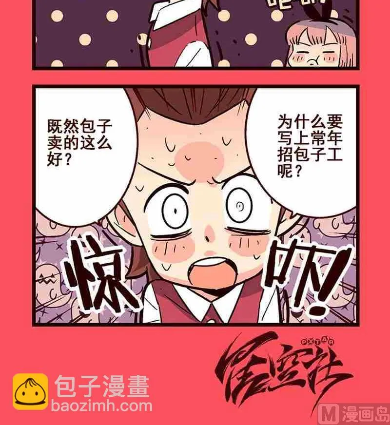 轻松话新闻漫画,373图