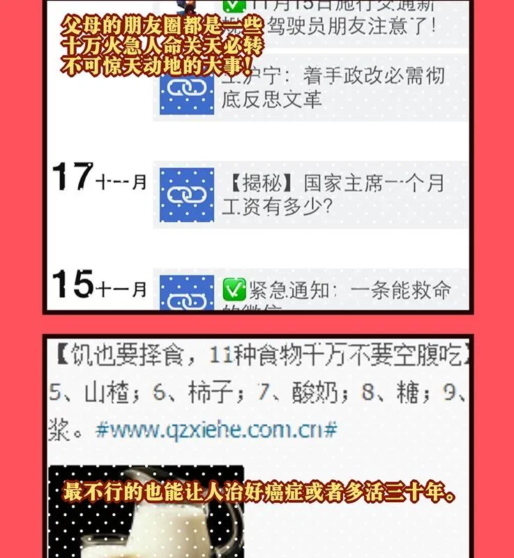 轻松话新闻漫画,1042图