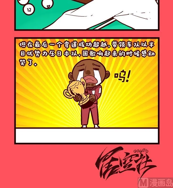 轻松话新闻漫画,1403图