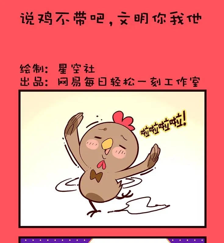 轻松话新闻漫画,1361图