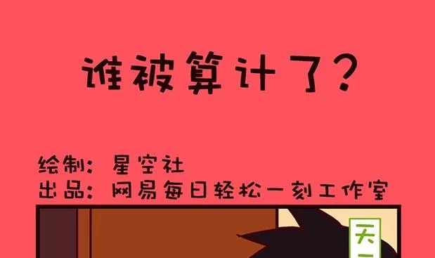 轻松话新闻漫画,1541图