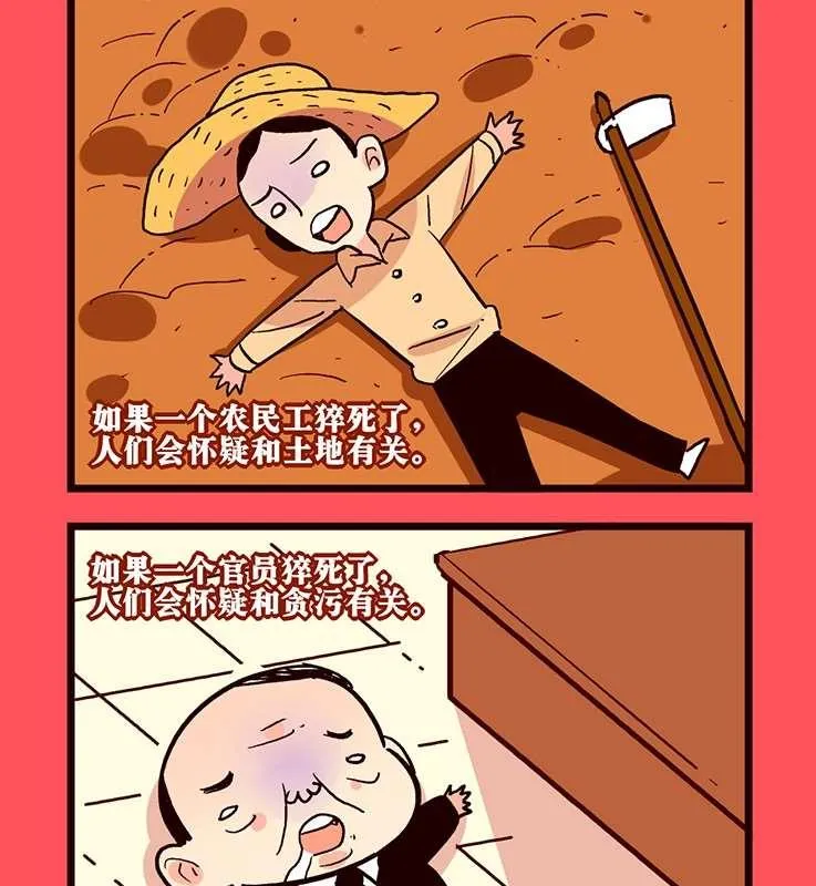 轻松话新闻漫画,692图