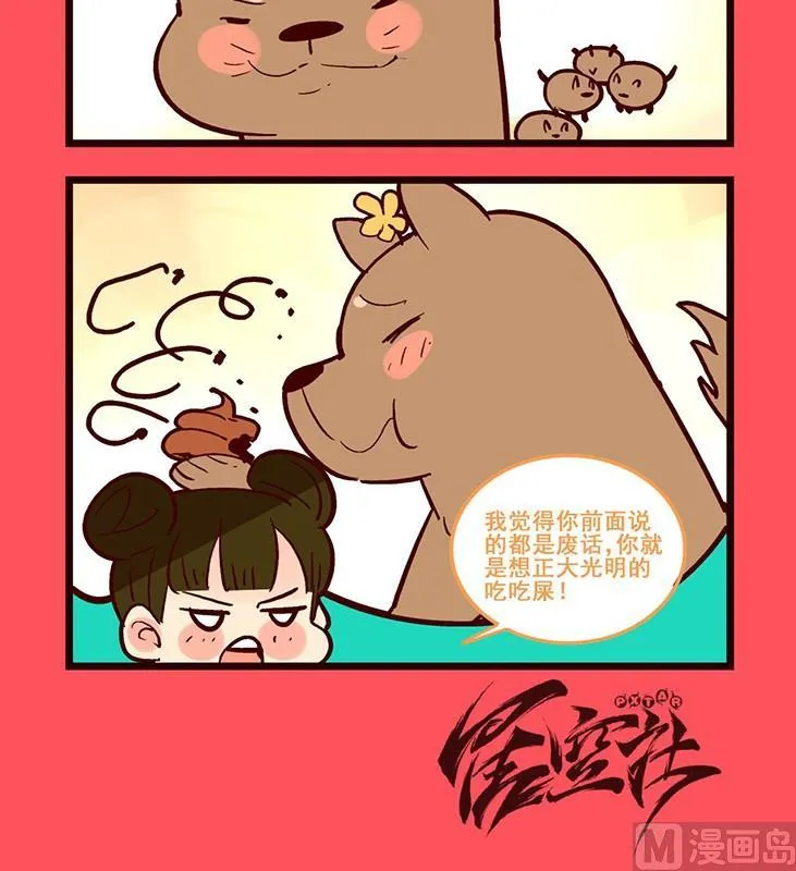轻松话新闻漫画,1343图