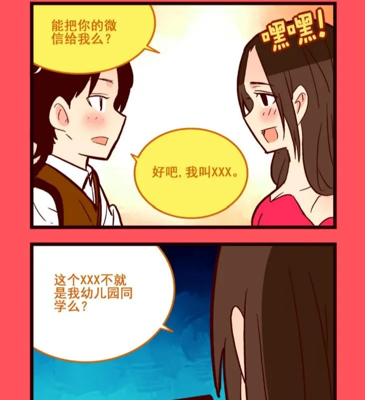 轻松话新闻漫画,1062图