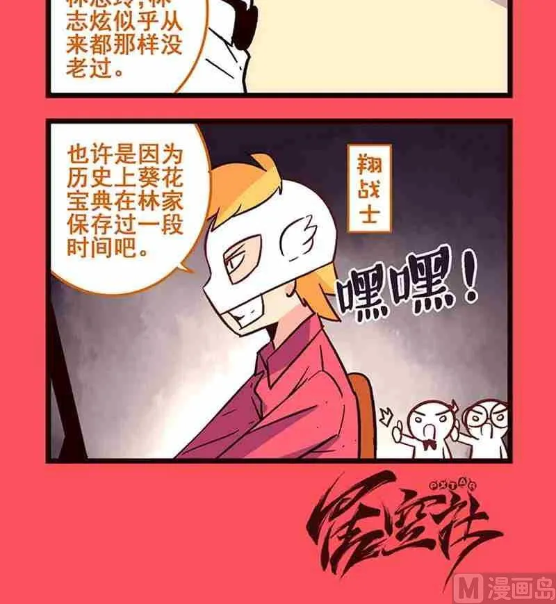 轻松话新闻漫画,143图