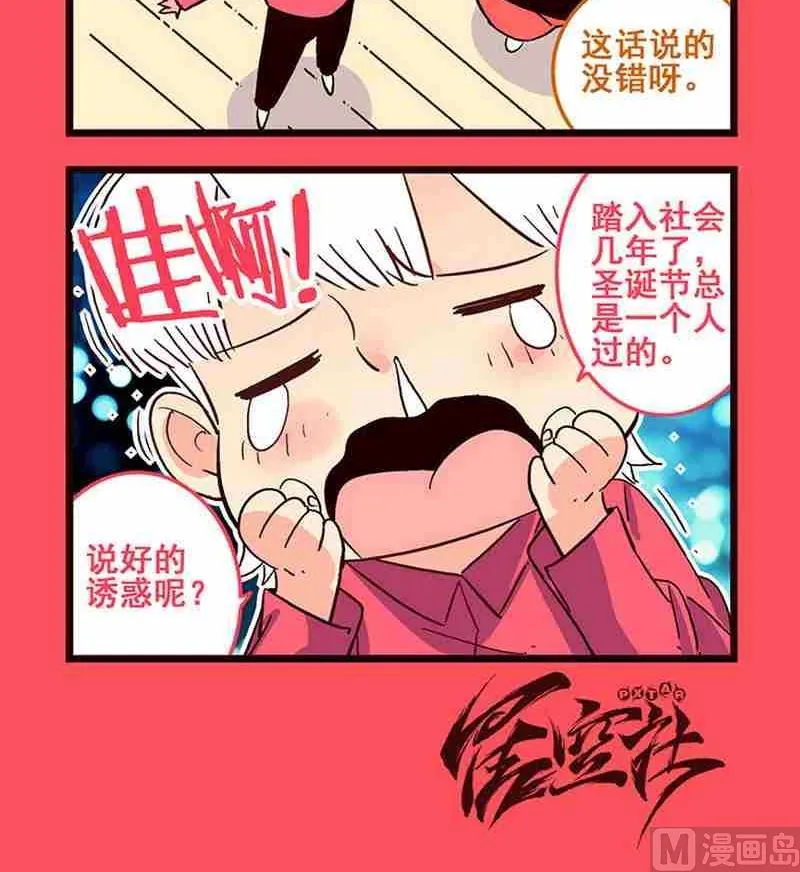 轻松话新闻漫画,553图