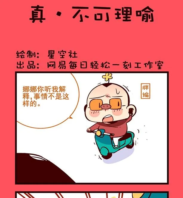 轻松话新闻漫画,1901图