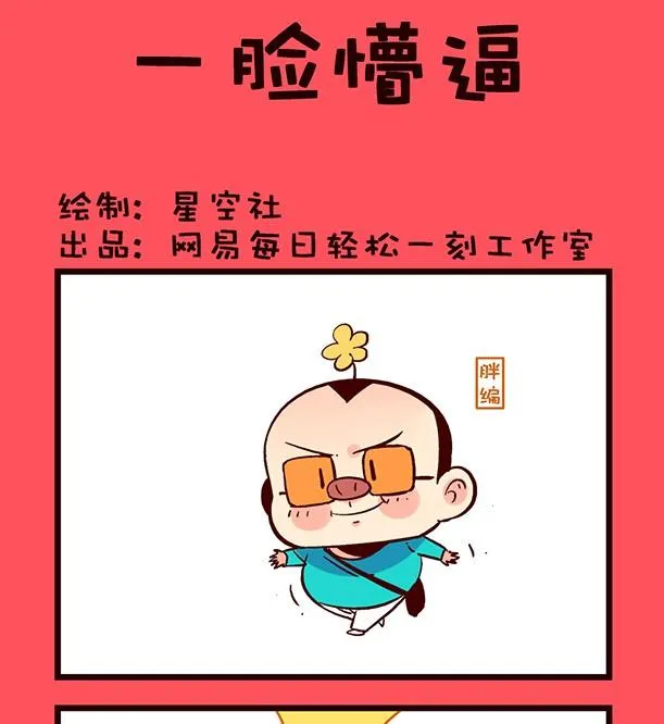 轻松话新闻漫画,2001图