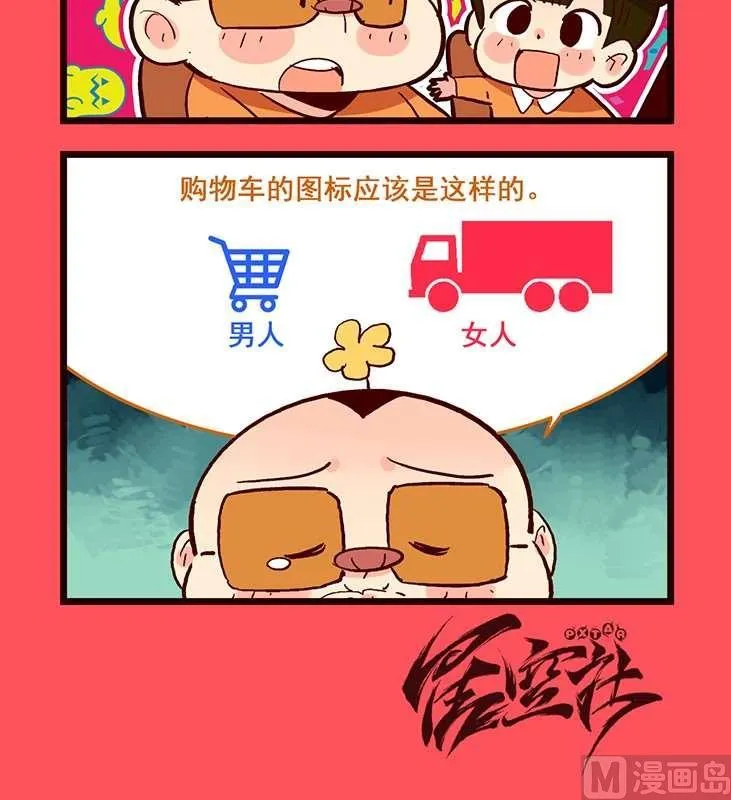 轻松话新闻漫画,803图