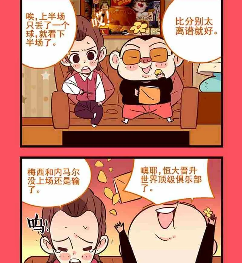 轻松话新闻漫画,202图