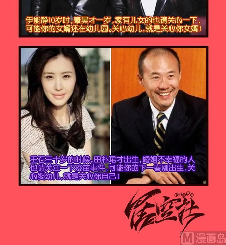 轻松话新闻漫画,1143图