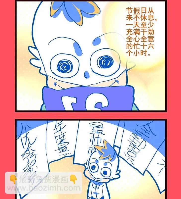 轻松话新闻漫画,612图