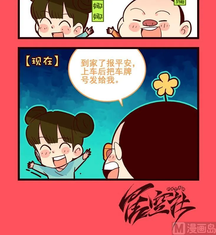轻松话新闻漫画,1313图