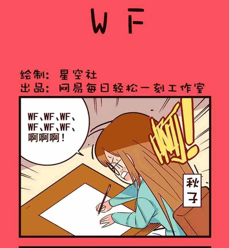 轻松话新闻漫画,91图