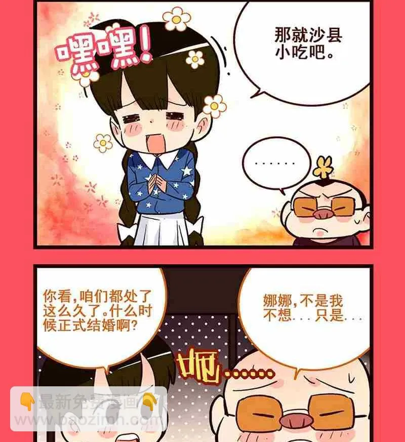 轻松话新闻漫画,402图