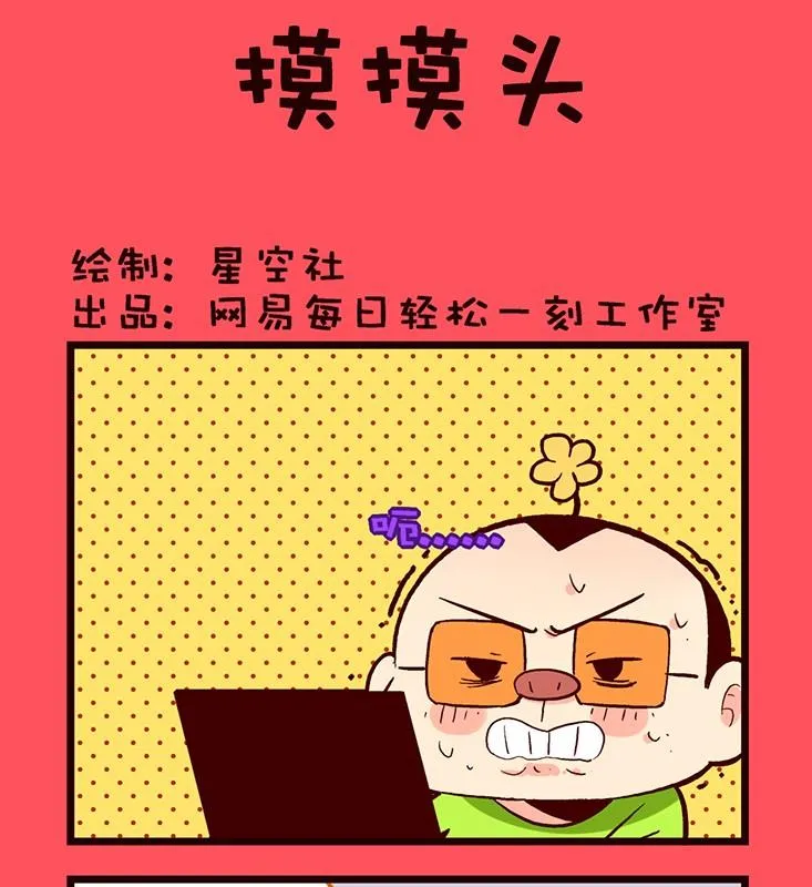 轻松话新闻漫画,1611图