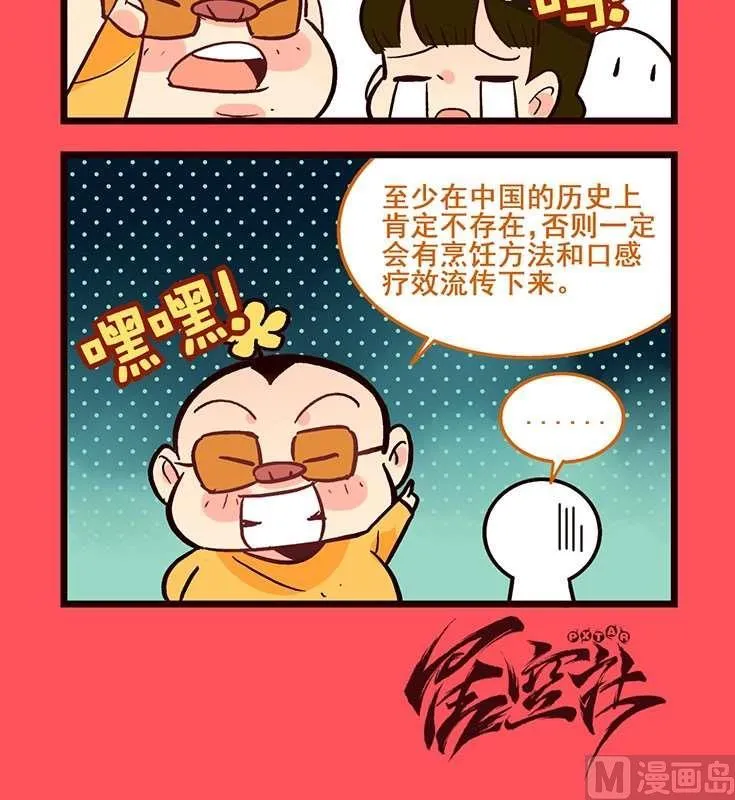 轻松话新闻漫画,603图