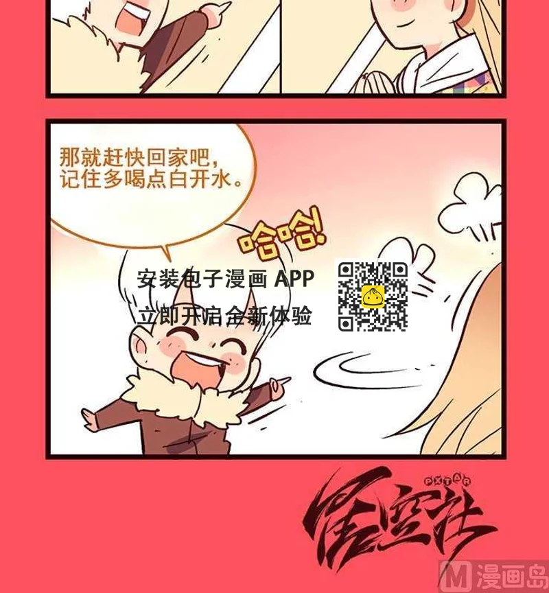 轻松话新闻漫画,673图