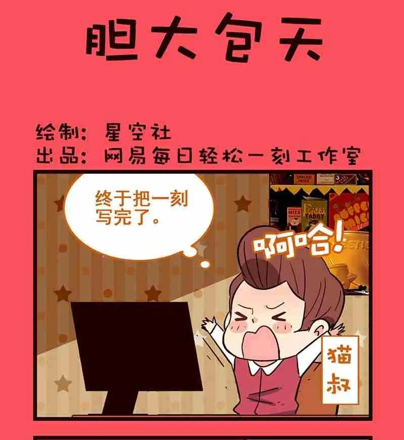 轻松话新闻漫画,171图