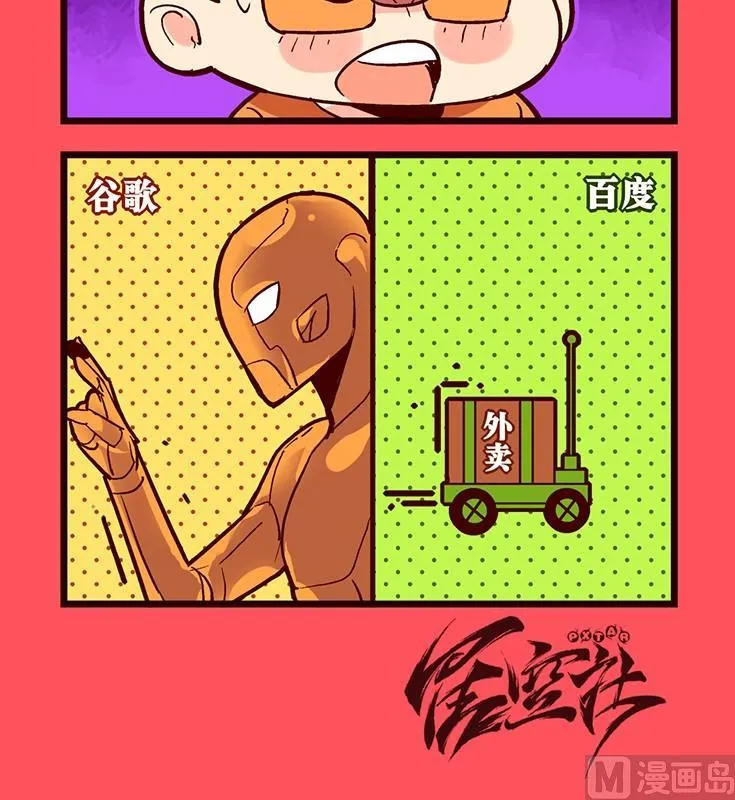 轻松话新闻漫画,1053图