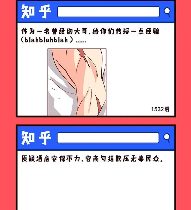 轻松话新闻漫画,1322图