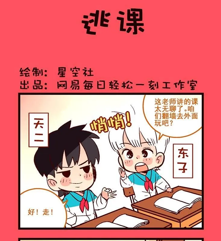 轻松话新闻漫画,871图
