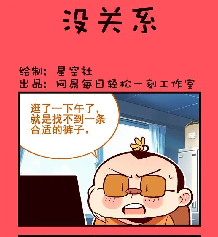 轻松话新闻漫画,821图