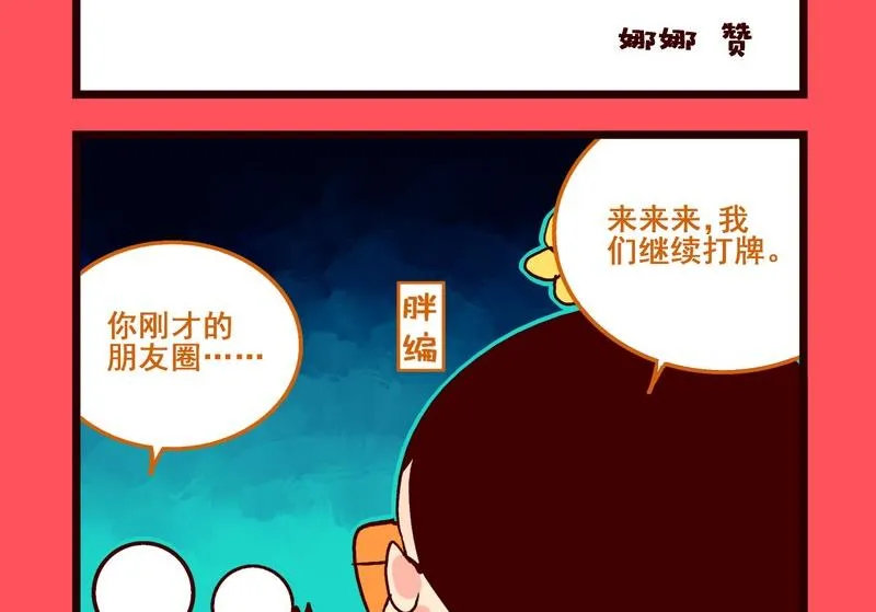 轻松话新闻漫画,1685图