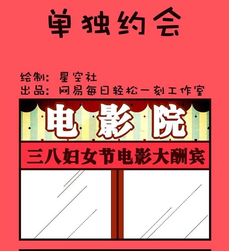 轻松话新闻漫画,881图
