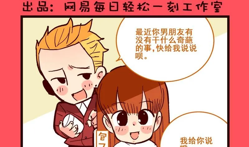 轻松话新闻漫画,1822图