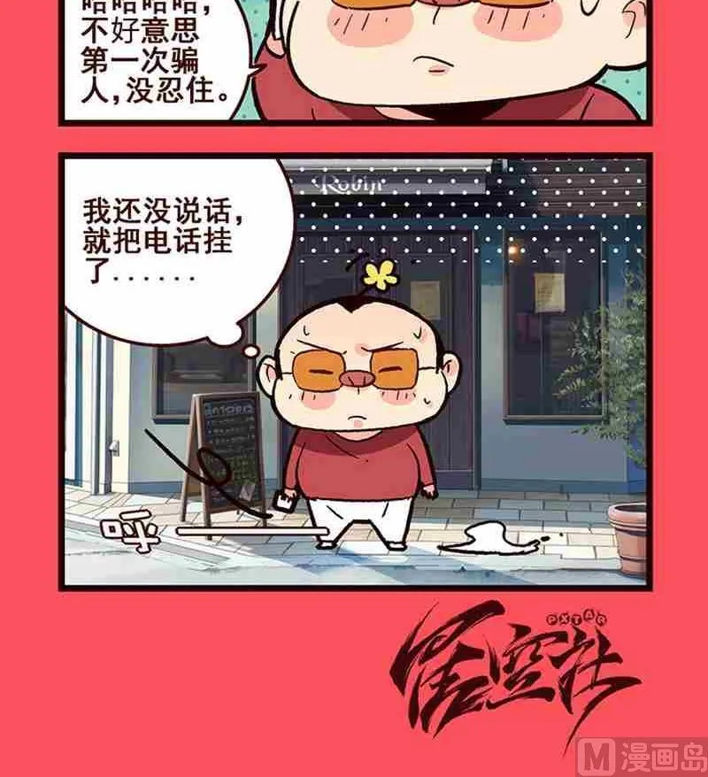 轻松话新闻漫画,233图