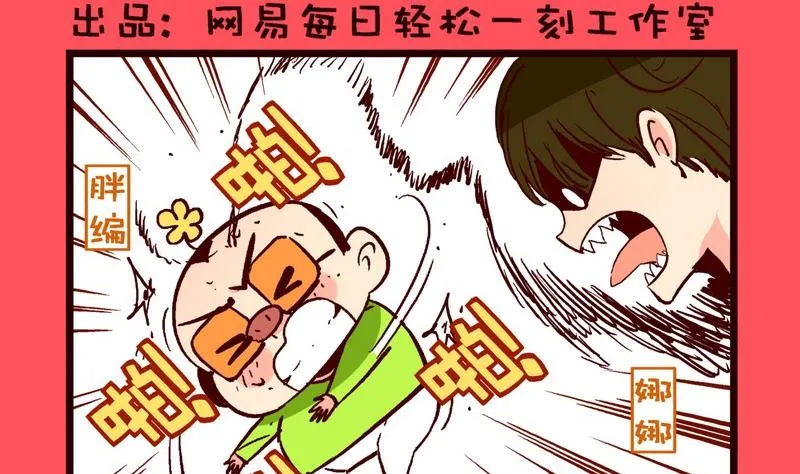 轻松话新闻漫画,1792图