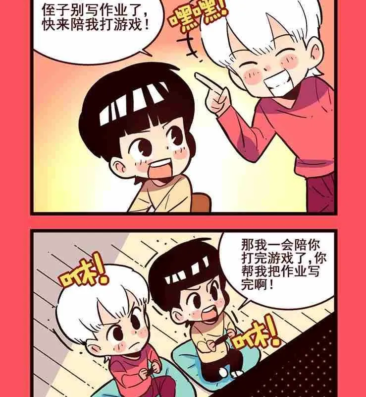 轻松话新闻漫画,1502图