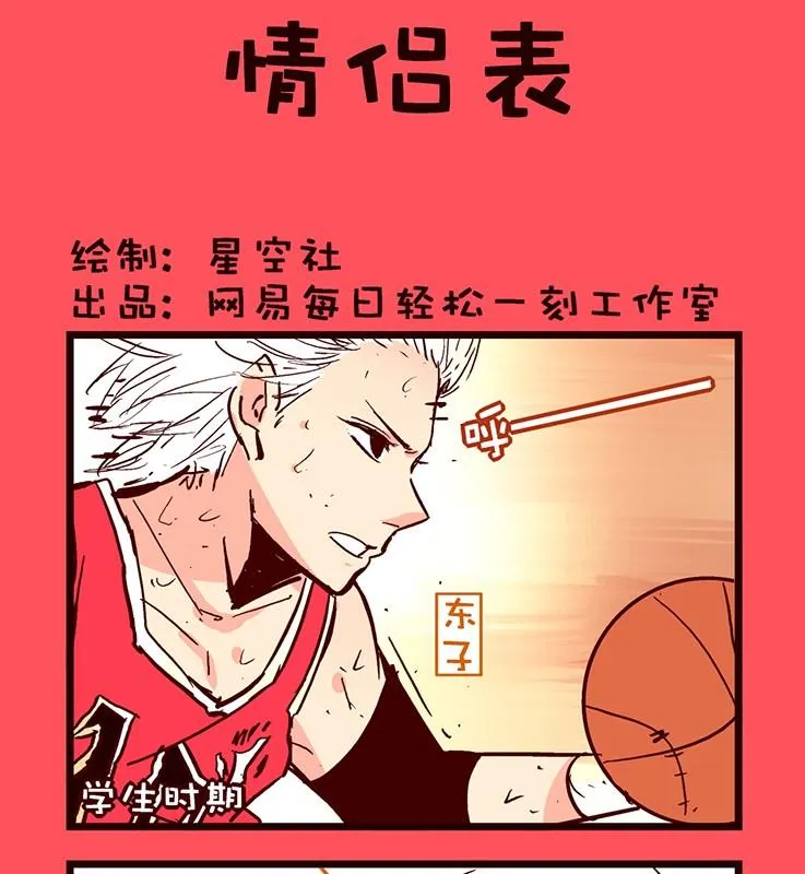 轻松话新闻漫画,1651图