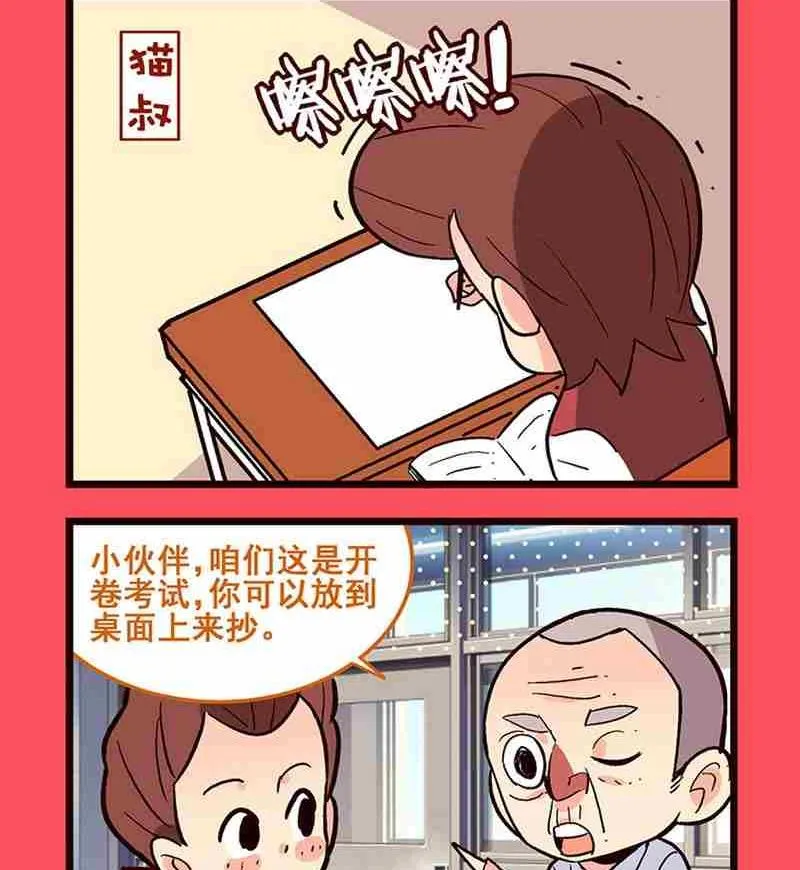 轻松话新闻漫画,592图