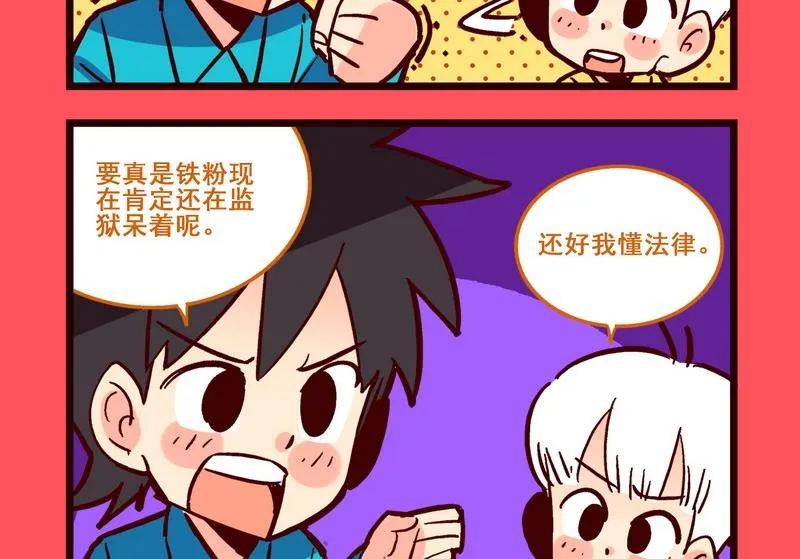 轻松话新闻漫画,1675图