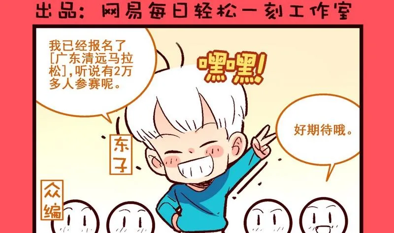 轻松话新闻漫画,1152图